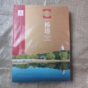 橋塔