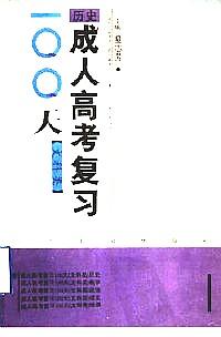 歷史 : 