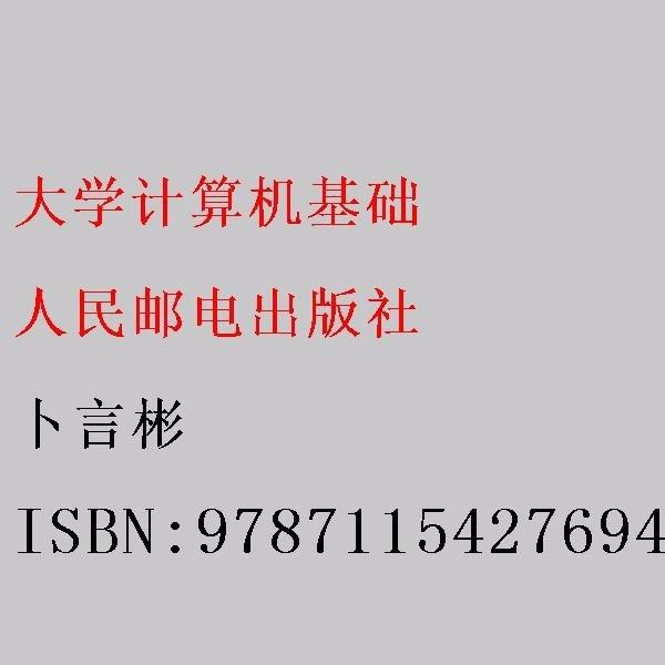 大學(xué)計算機基礎(chǔ)