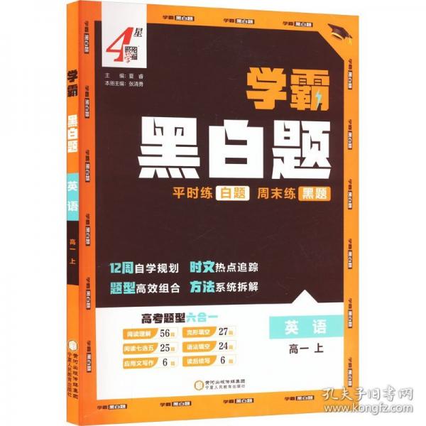 25秋 高中学霸