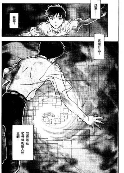 新世纪福音战士 08：母亲