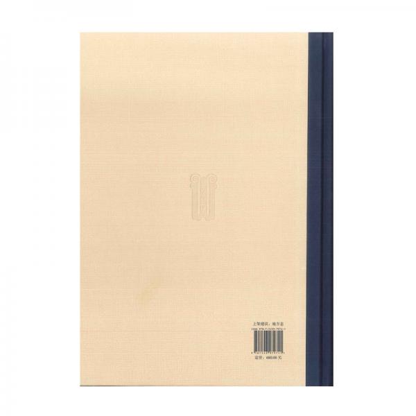 上海市级专志仁济医院志