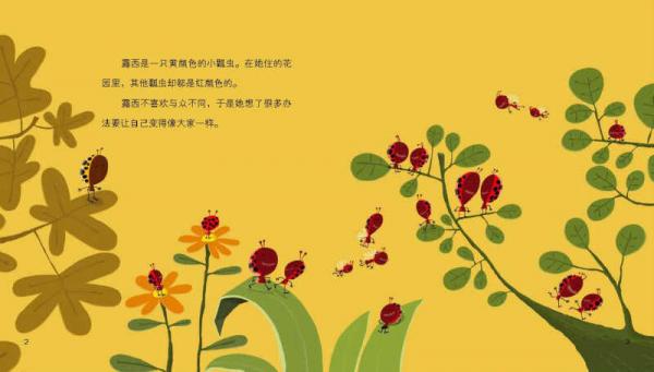 花园里的小动物：露西的吻