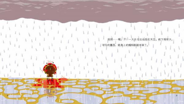 花园里的小动物：露西的吻