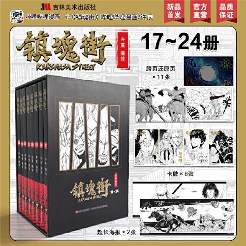 鎮(zhèn)魂街武魂不滅十五載，激戰(zhàn)美學(xué)新巔峰！