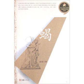 蝎