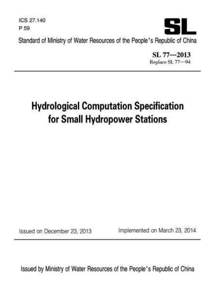 小型水电站水文计算规范（SL77-2013 英文版）