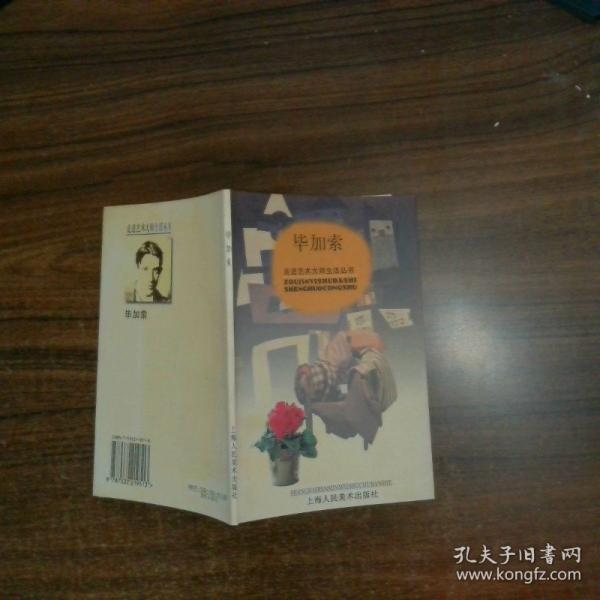 畢加索