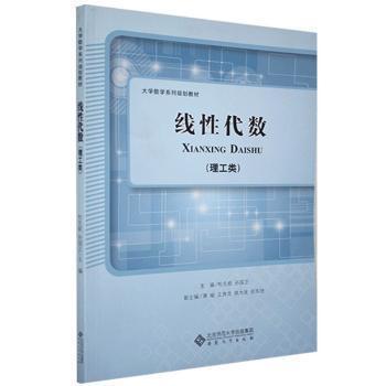 線性代數(shù)