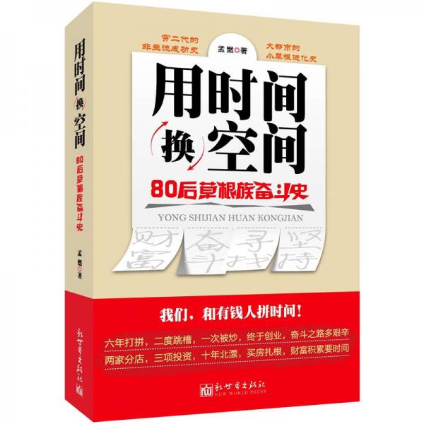 用時(shí)間換空間