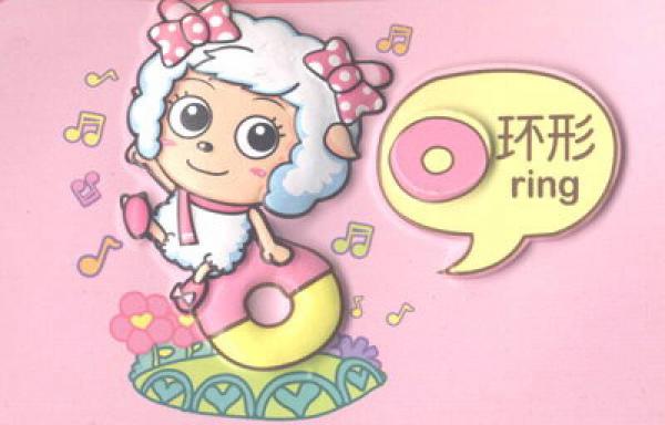 喜羊羊与灰太狼立体挂图：认识颜色和形状