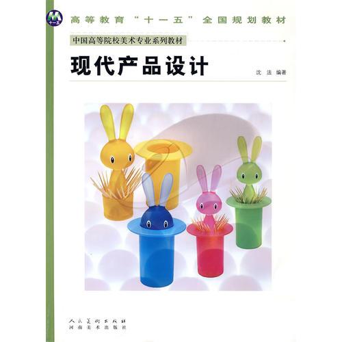 現(xiàn)在產(chǎn)品設計
