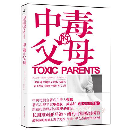  Poisoned parents