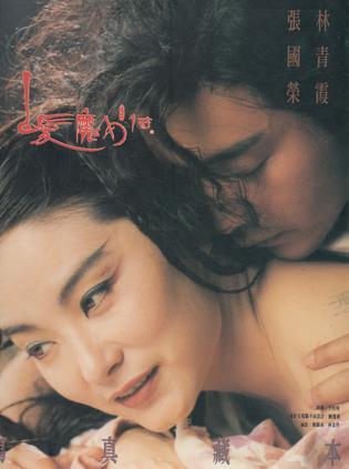 白發(fā)魔女傳寫真珍藏本