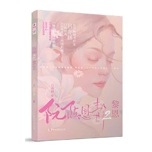 阮陳恩靜2 
