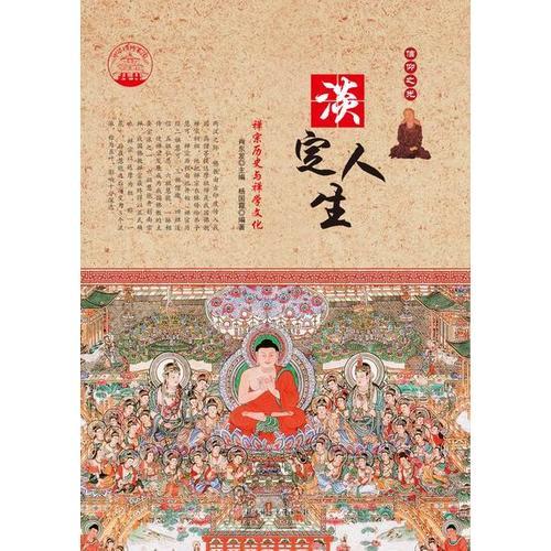 淡定人生