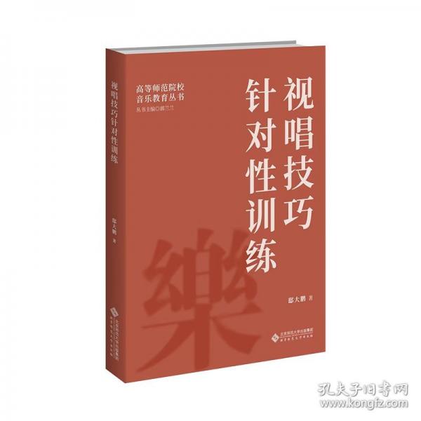 視唱技巧針對(duì)性訓(xùn)練
