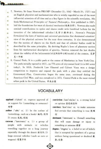 研究生英语课程系列教材：初级英语综合教程