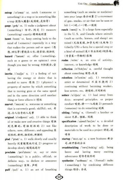 研究生英语课程系列教材：初级英语综合教程