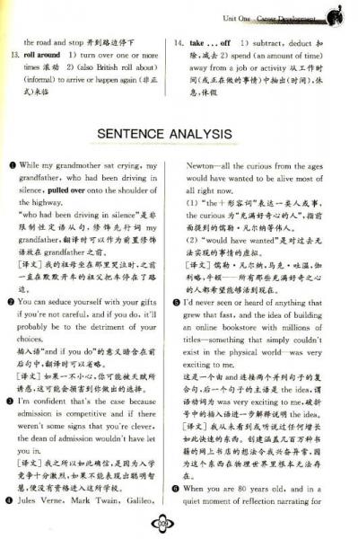 研究生英语课程系列教材：初级英语综合教程