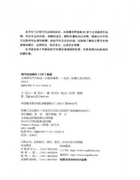 大画著名汽车标志