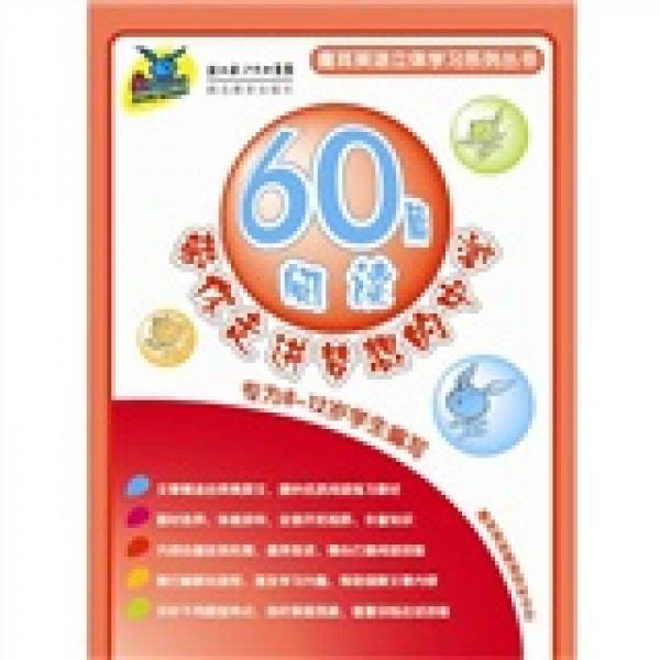 60篇閱讀帶你走進夢想的中學