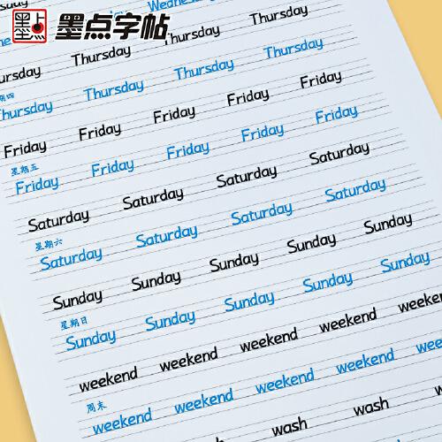 墨点字帖 人教PEP五5年级上册英语同步字帖配小学教材2021衡水体小学英语字帖 英语语法单词练习本