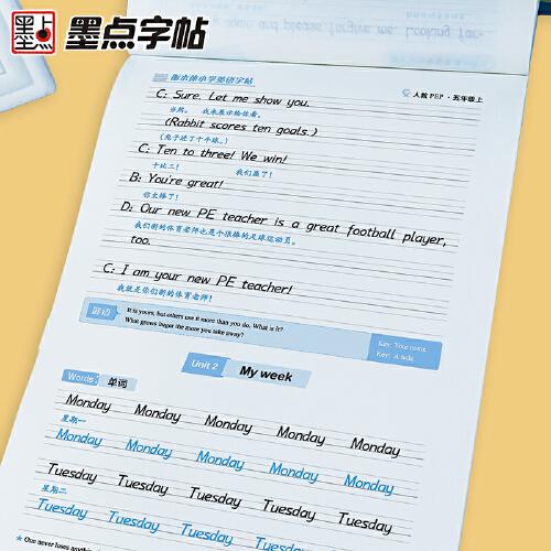 墨点字帖 人教PEP五5年级上册英语同步字帖配小学教材2021衡水体小学英语字帖 英语语法单词练习本