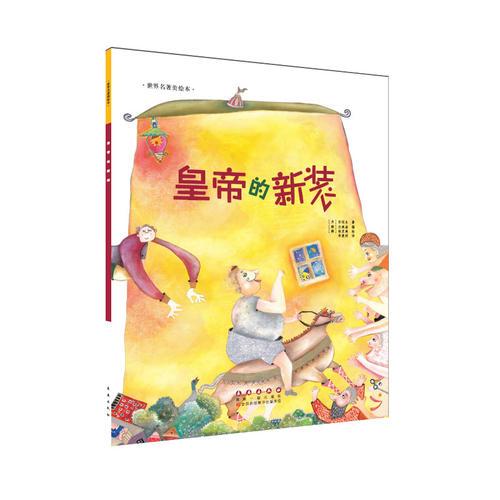 皇帝的新装图片大全 9d0626e68d9dd779a6529bd62d24561e_0_1_300_300.jpg