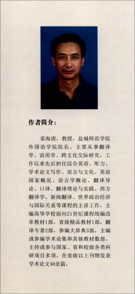 翻譯學的多維研究視角