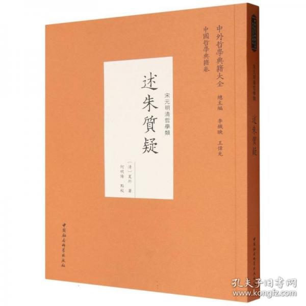 述朱质疑