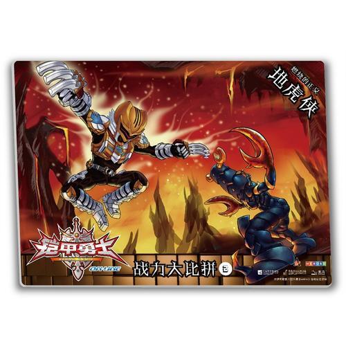 鎧甲勇士online戰(zhàn)力大比拼 2 -地虎俠：燃燒的正義