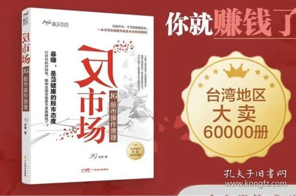 反市場(chǎng)  JG股市操作原理 JG老師