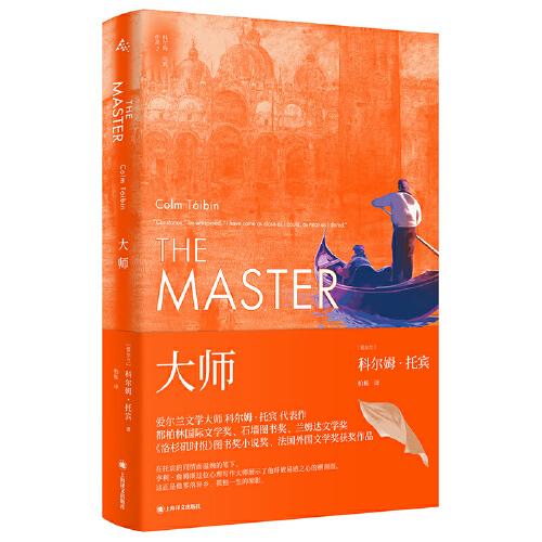 大師