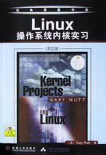 Linux操作系统内核实习（英文版,含盘2张）
