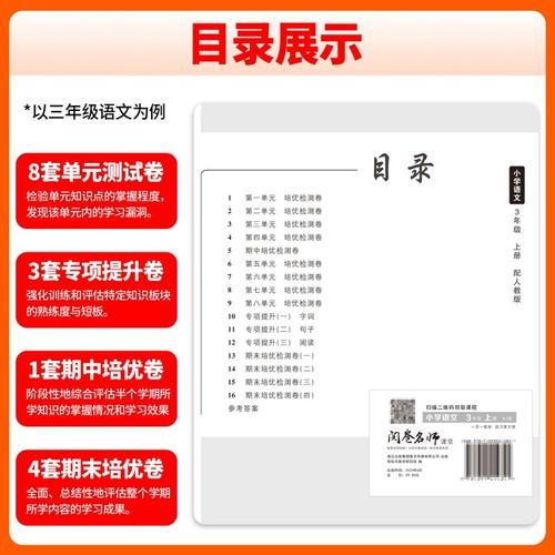 活頁(yè)卷 小學(xué)語(yǔ)文1年級(jí)上冊(cè)