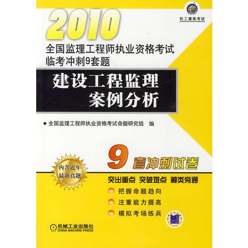 建設(shè)工程監(jiān)理案例分析