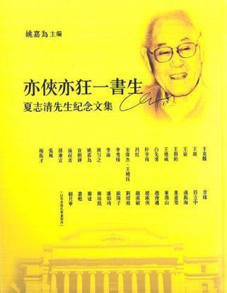 亦俠亦狂一書生