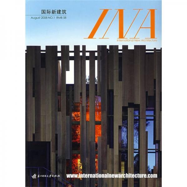 國(guó)際新建筑1
