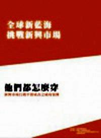 他們都怎么穿 : 