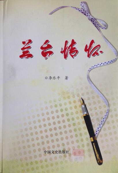 蘆浦鎮(zhèn)志