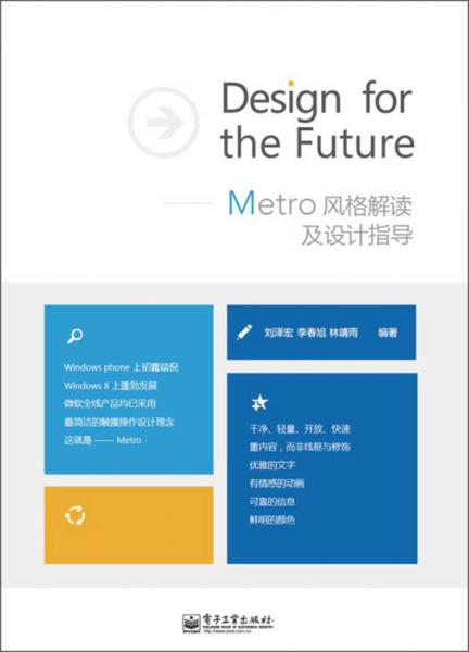 Design for the Future