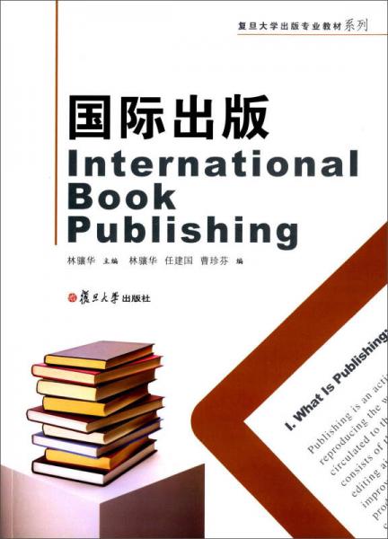 国际出版（英文）