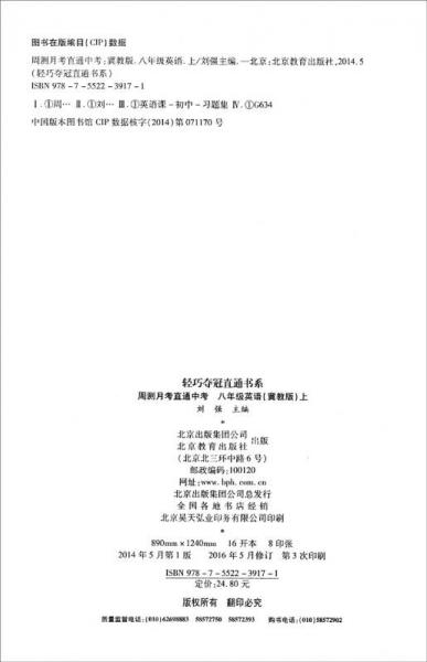 轻巧夺冠直通书系