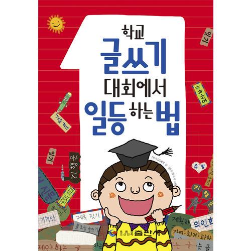 滿分賽場作文指導
