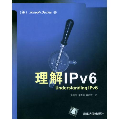 理解IPv6