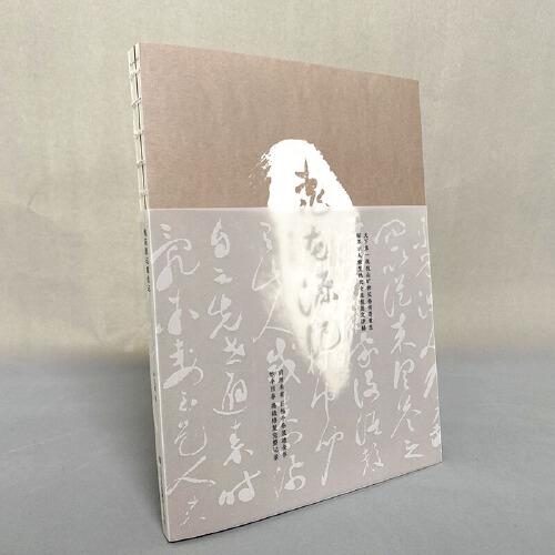 桃花源记重生记