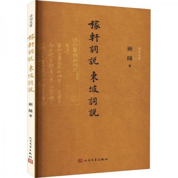 中国科技创新与可持续发展