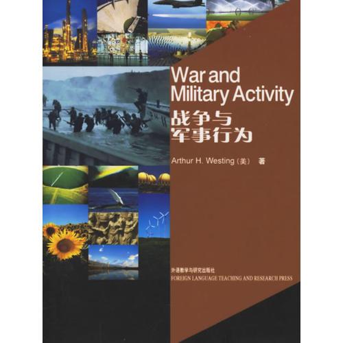戰(zhàn)爭與軍事行為