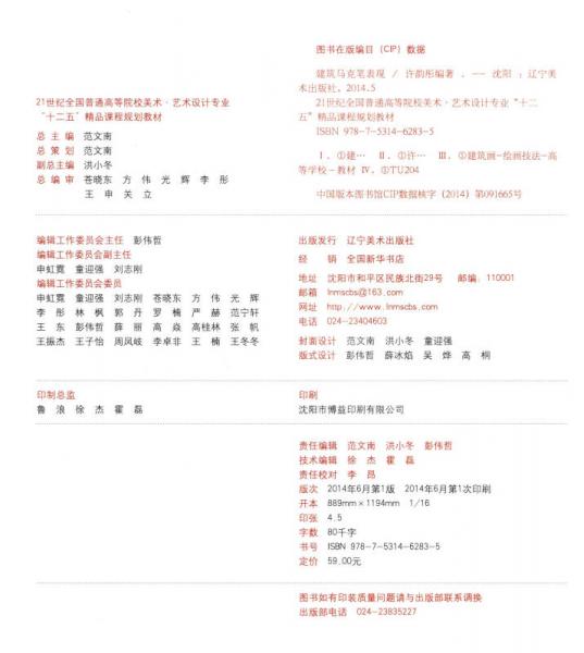建筑馬克筆表現(xiàn)